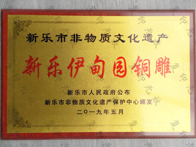 新樂市非物質(zhì)文化遺產(chǎn)-銅雕代表性傳承人 (2).jpg