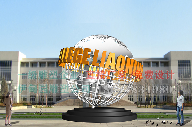 財貿學院地球儀 5米-3.jpg 財貿學院地球儀 5米-3.jpg