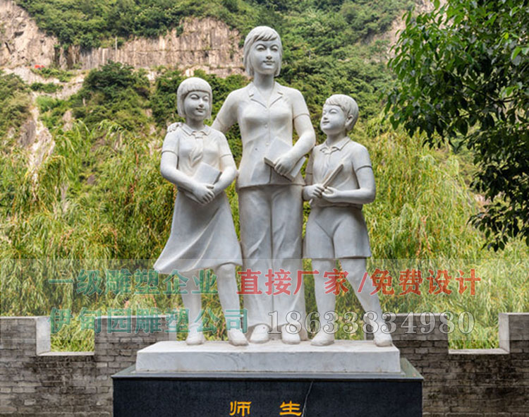 師生雕塑.jpg 師生雕塑.jpg